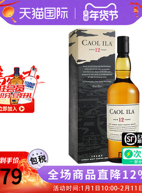 Caoil Ila 卡尔里拉12年700ML 单一麦芽苏格兰威士忌进口洋酒正品
