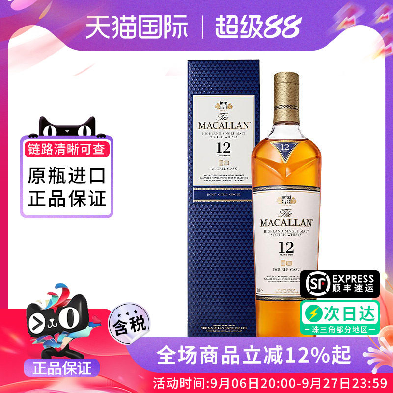 麦卡伦12年蓝钻双桶700ml图片