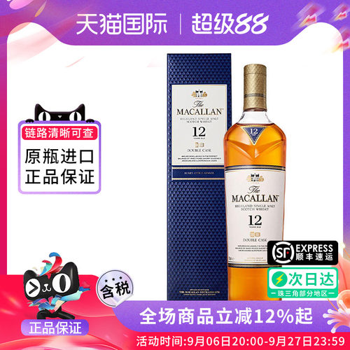 麦卡伦12年蓝钻双桶700ml