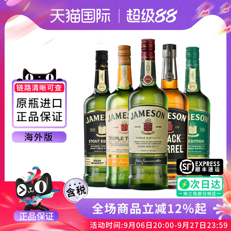 JAMESON尊美醇三蒸三桶爱尔兰威士忌世涛桶进口洋酒黑桶IPA精酿版图片