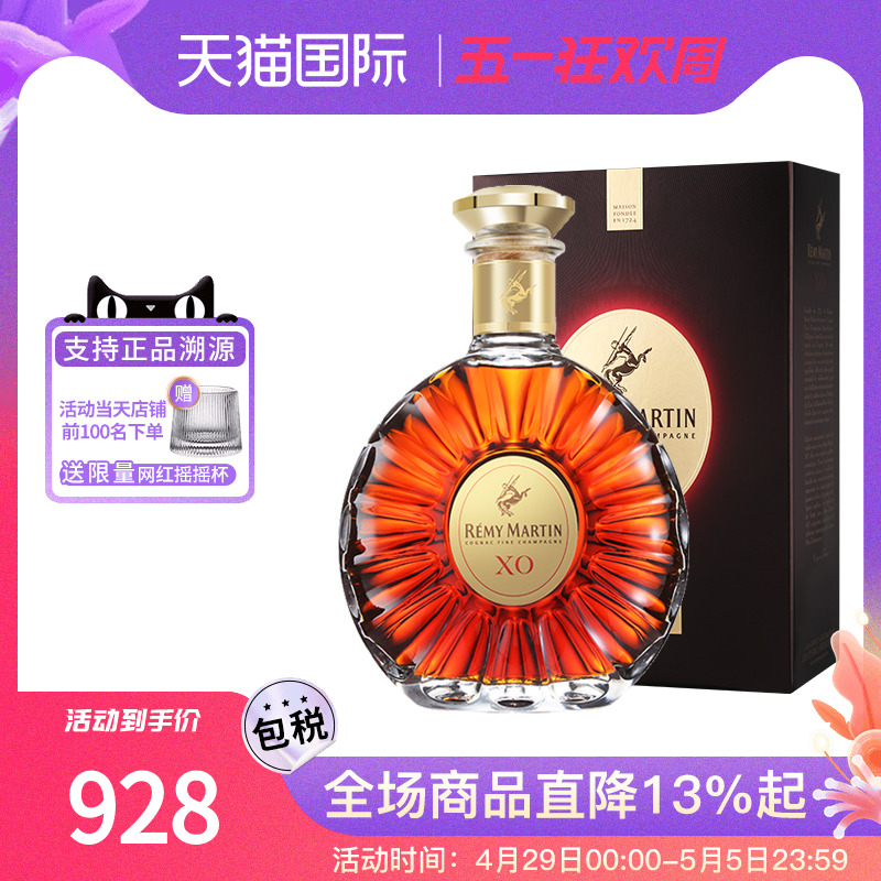 法国人头马XO700ml Remy Martin 洋酒干邑白兰地 海外正品 欧洲版 酒类 白兰地/Brandy 原图主图