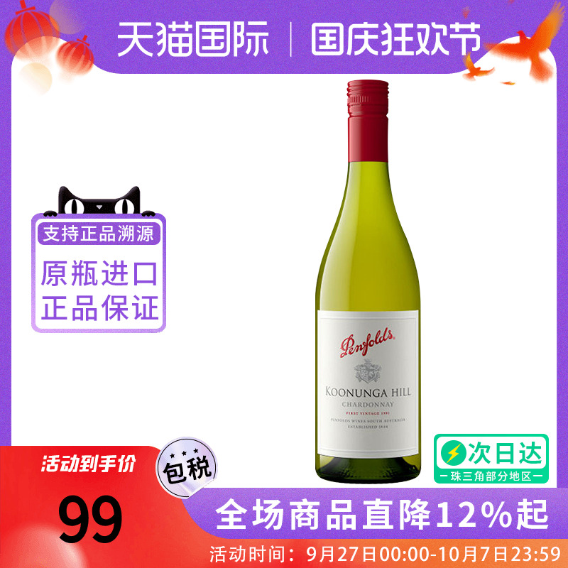 奔富寇兰山霞多丽干白葡萄酒