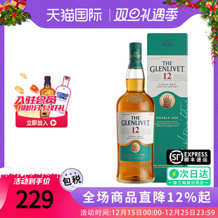 Glenlivet 苏格兰单一麦芽威士忌进口洋酒 格兰威特12年双桶700ml