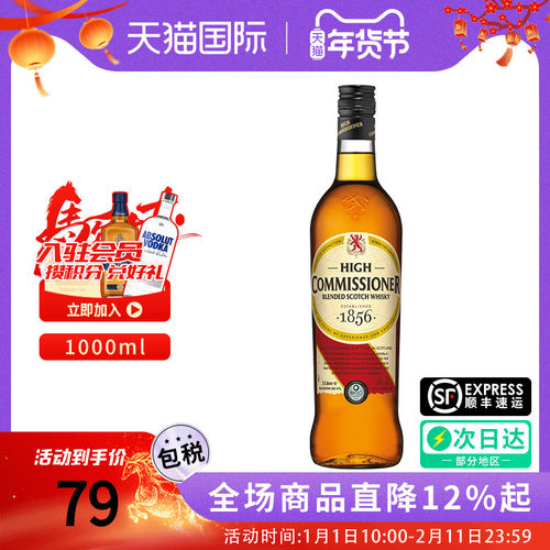 HIGHCOMMISSIONER罗曼湖高司令