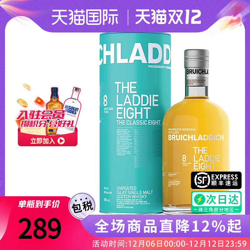 布赫拉迪8年700ML威士忌