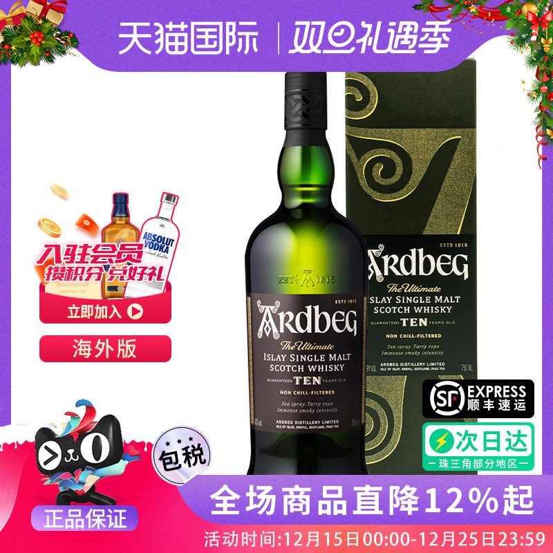 Ardbeg雅柏阿贝10年700ml