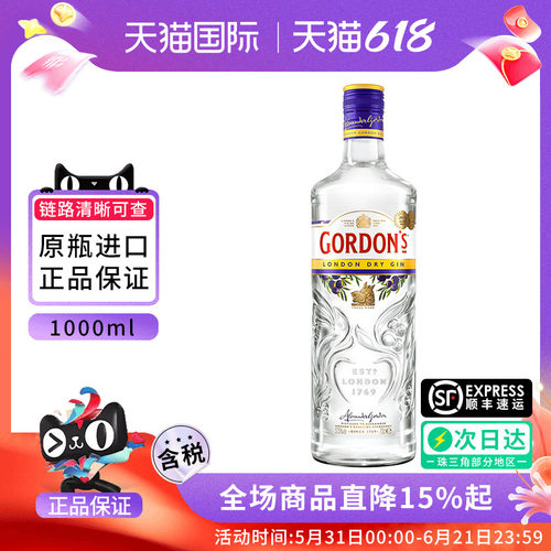Gordons哥顿金酒1000ML杜松子酒干味GIN琴酒调酒基酒海外进口洋酒