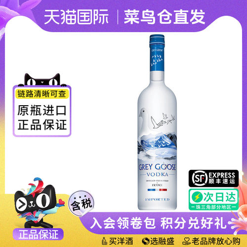 GREYGOOSE/灰雁伏特加750ML
