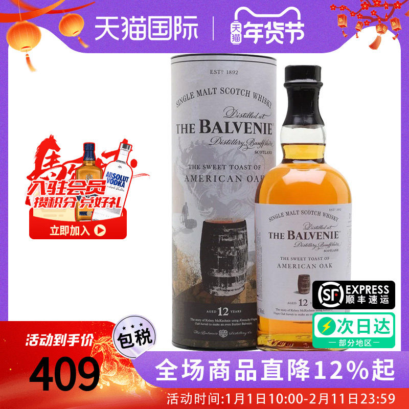 百富12年美国桶700ML 单一麦芽苏格兰威士忌海外海外正品进口洋酒
