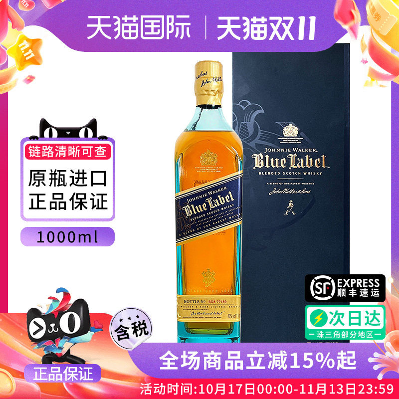 尊尼获加 Johnnie Walker蓝牌1000ml 调和威士忌洋酒海外进口正品