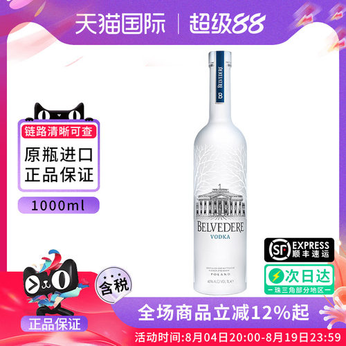 Belvedere/雪树伏特加原味1000ML
