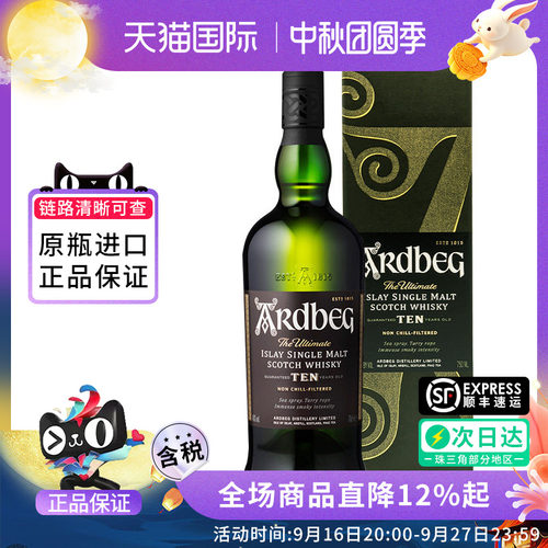 Ardbeg雅柏阿贝10年750ml