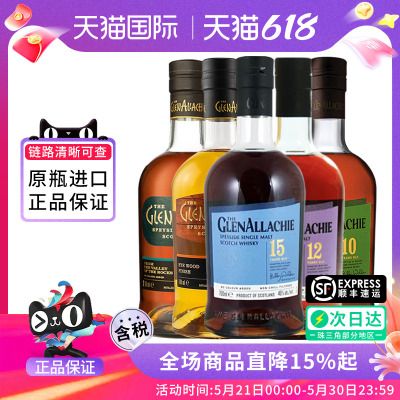 格兰纳里奇全系列威士忌酒