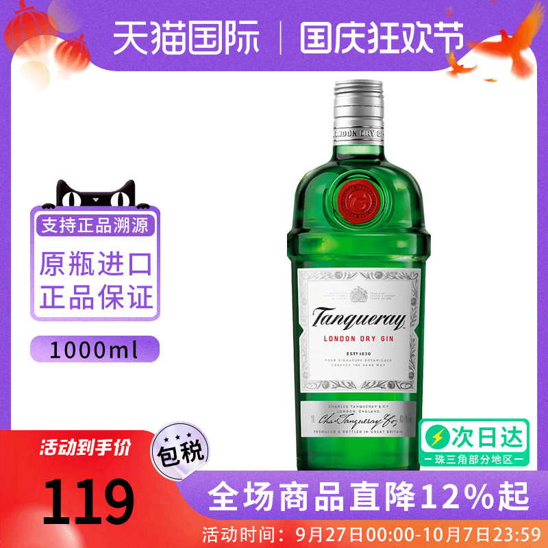 添加利伦敦干味金酒1000ml杜松子酒调金汤力基酒琴酒英国进口洋酒