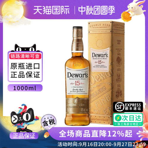 Dewar's帝王15年礼盒装1000ml