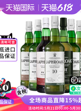 拉弗格10年雪莉桶单一麦芽威士忌四桶精选传奇 1815 PX雪莉桶洋酒