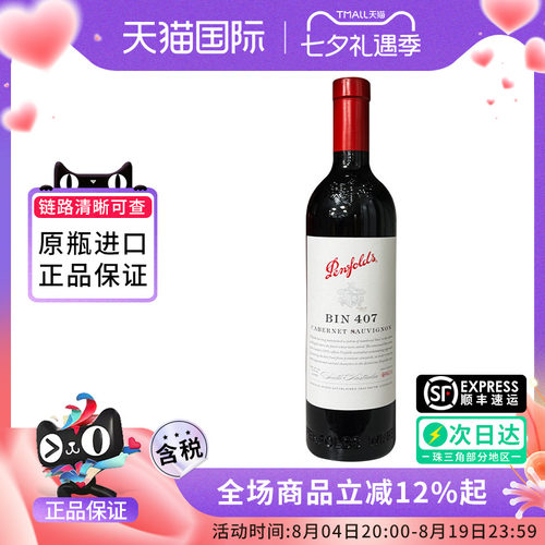 奔富BIN407干红葡萄酒