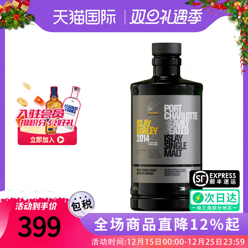 布赫拉迪单一麦芽威士忌