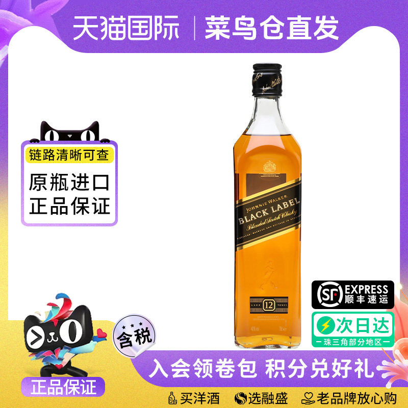 Johnnie Walker 尊尼获加黑牌700ML苏格兰威士忌海外进口调和洋酒