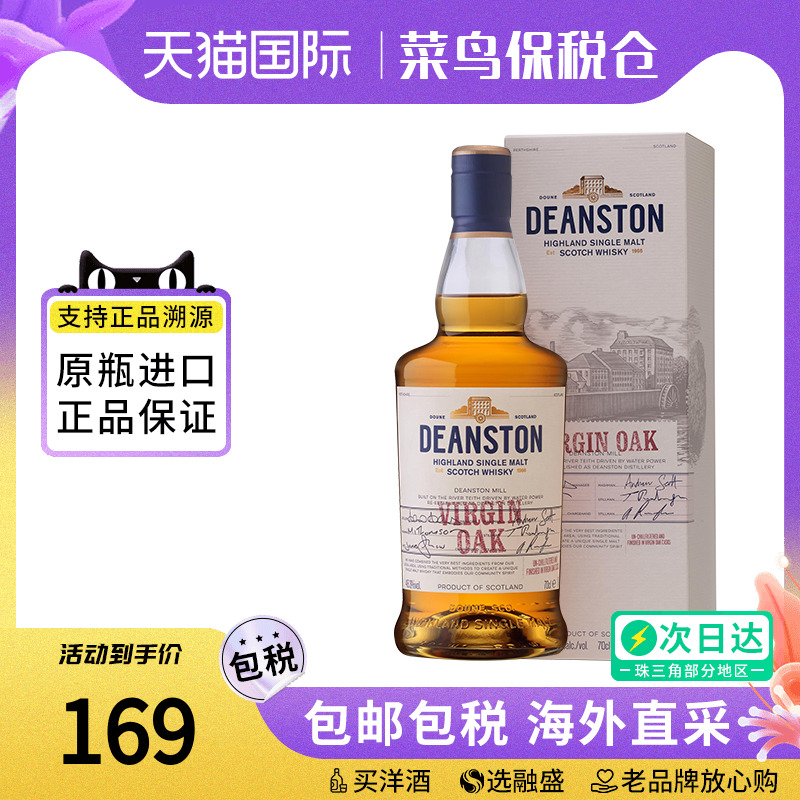 DEANSTON 汀思图原始桶700ML苏格兰单一麦芽威士忌酒海外进口洋酒
