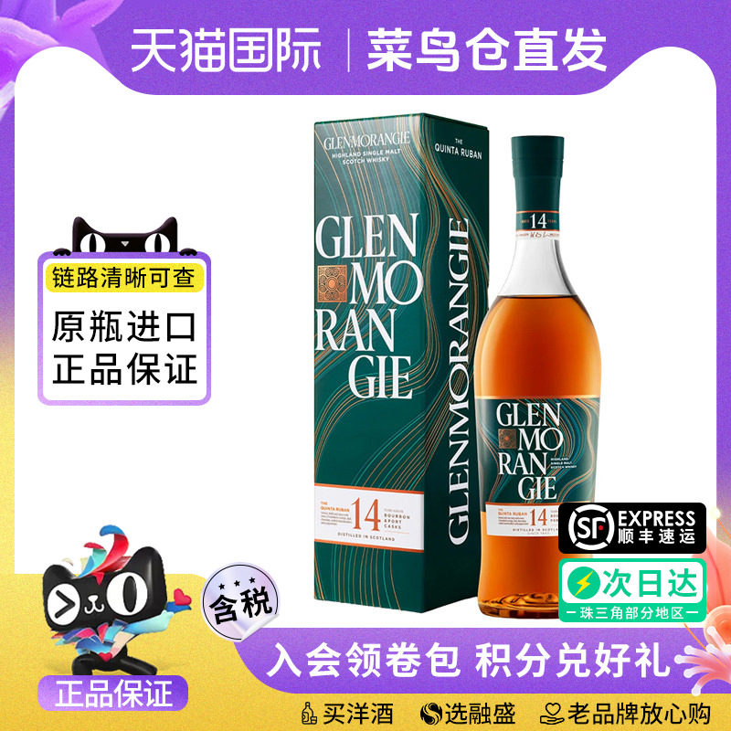 格兰杰14年波特桶750ml 苏格兰高地区单一麦芽威士忌海外进口洋酒