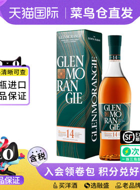 格兰杰14年波特桶750ml 苏格兰高地区单一麦芽威士忌海外进口洋酒