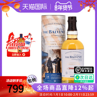 百富窖藏奇遇14年美国波本桶700ML 苏格兰单一麦芽威士忌进口洋酒