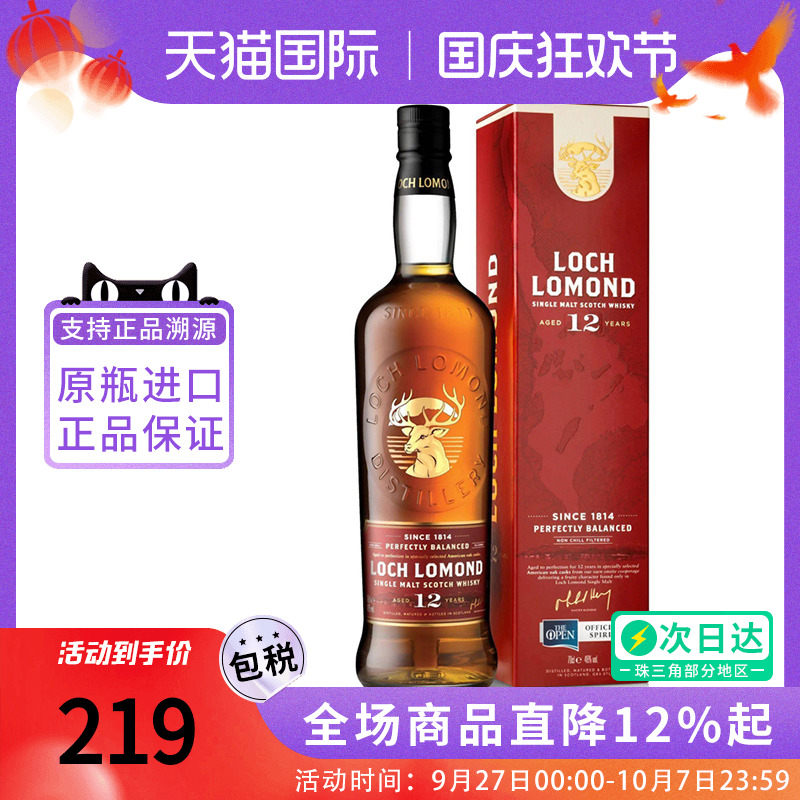 罗曼湖12年700ML单一麦芽威士忌