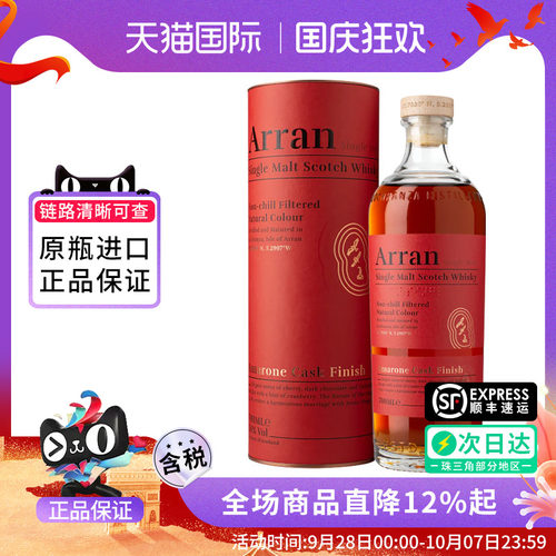 艾伦阿玛诺尼红酒桶700ml威士忌