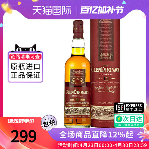 Glendronach格兰多纳12年700ml