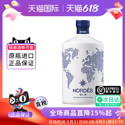 诺迪思金酒Nordes Gin 西班牙原瓶进口 大西洋金汤力基酒调酒洋酒