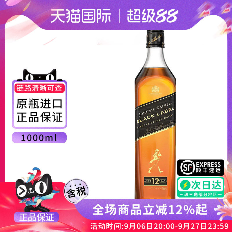 Johnnie Walker尊尼获加黑牌苏格兰威士忌1000ml海外进口洋酒黑方