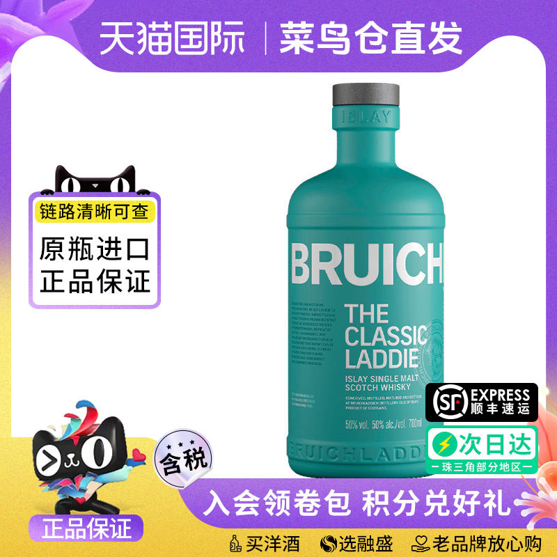 Bruichladdich/布赫拉迪经典单一麦芽700ML 苏格兰威士忌进口洋酒 - 实物图