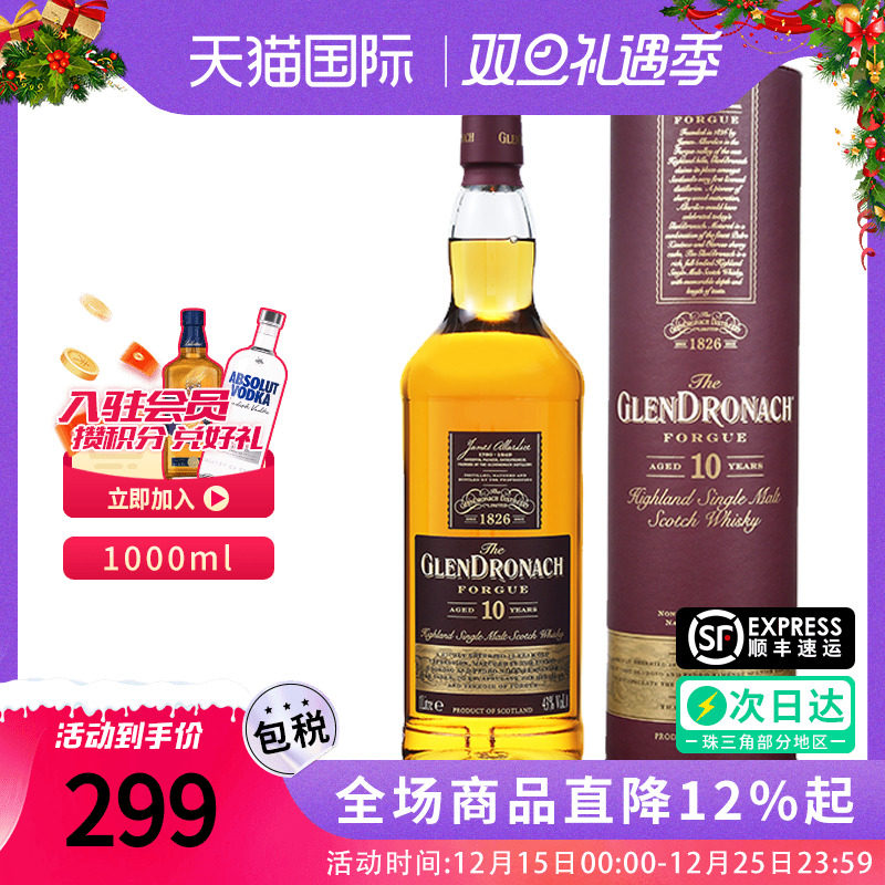 格兰多纳10年威士忌酒1000ml