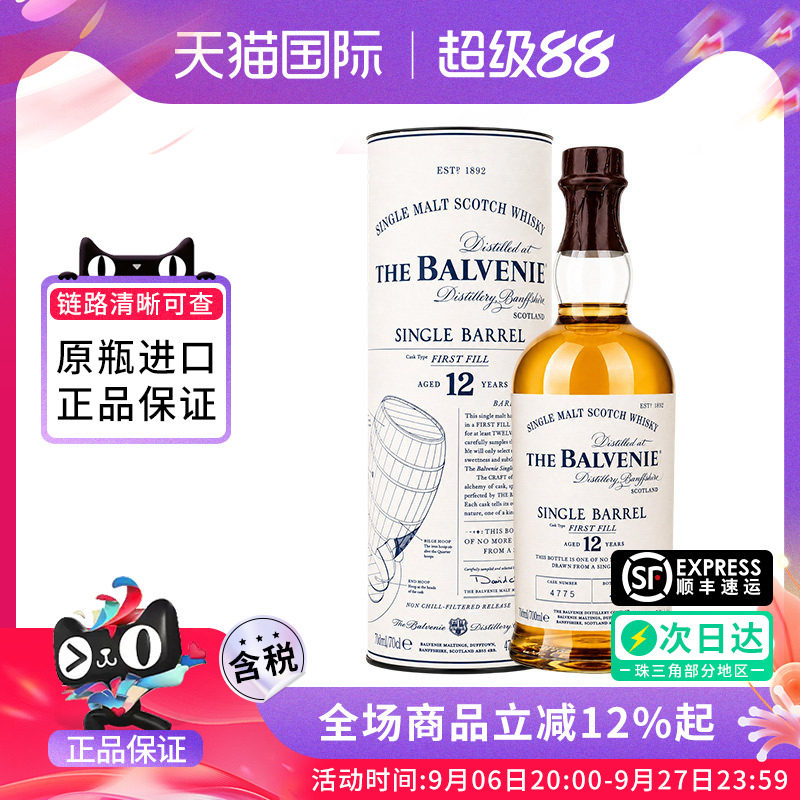 百富12年单桶初装陈酿700ML图片