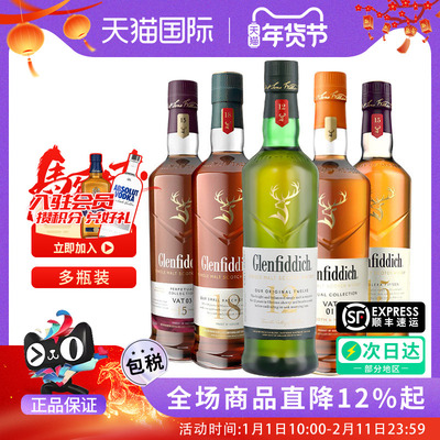 Glenfiddich/格兰菲迪12/15/18年单一麦芽威士忌VAT系列 大师精选