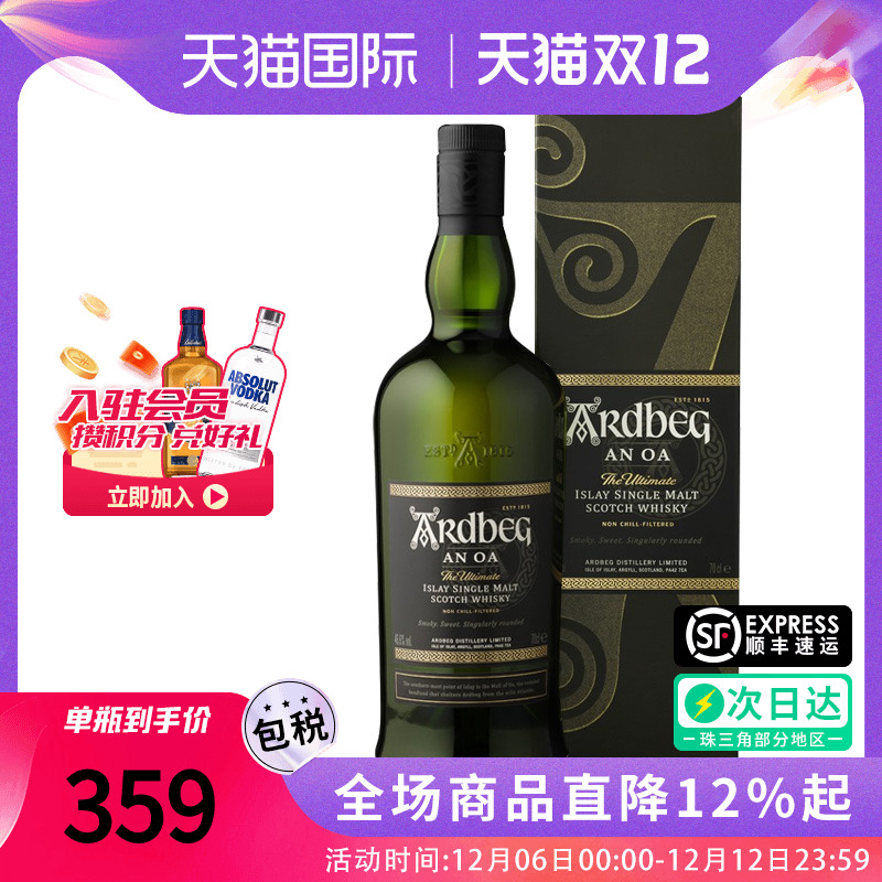 雅柏/阿贝奥之岬700ml威士忌酒