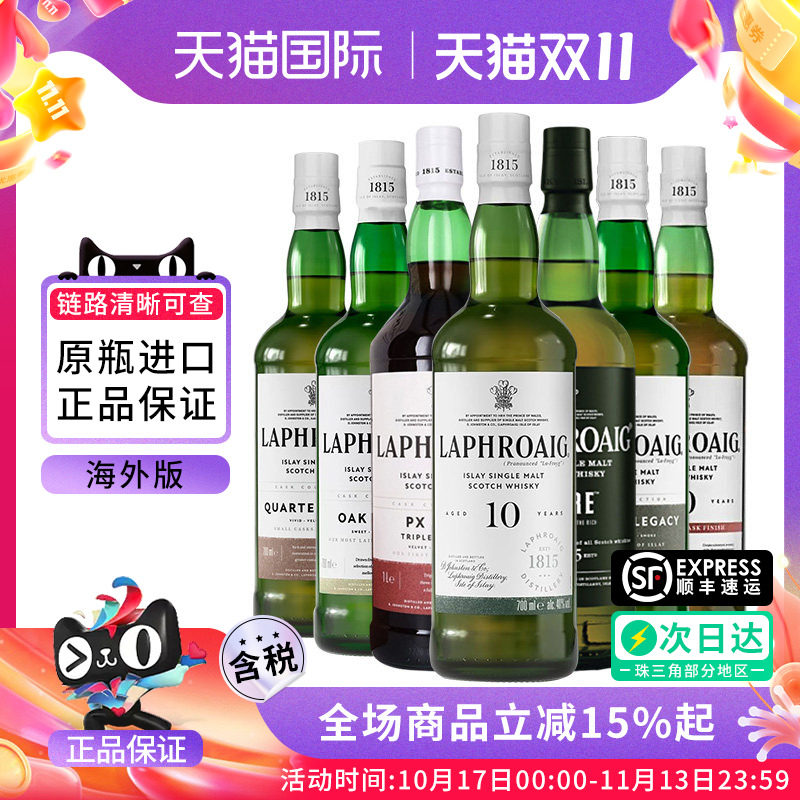 拉弗格10年雪莉桶单一麦芽威士忌四桶精选传奇 1815 PX雪莉桶洋酒