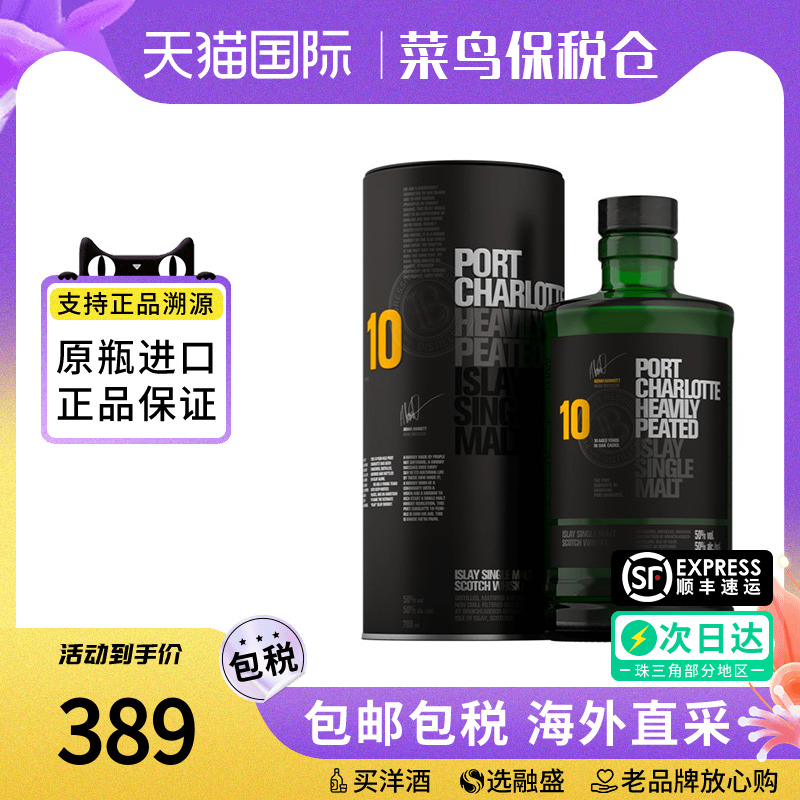 英国布赫拉迪10年威士忌