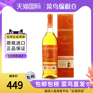 格兰杰14年1000ML苏格兰经典 高地单一麦芽威士忌海外正品 进口洋酒