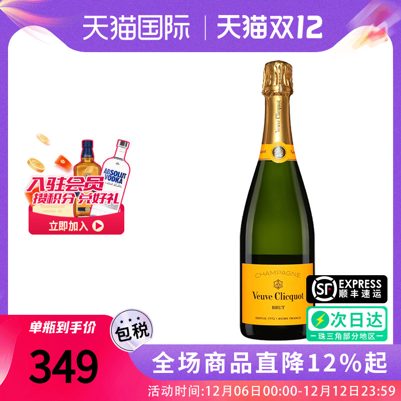 Veuve Clicquot凯歌皇牌香槟起泡酒法国原瓶进口气泡葡萄酒 750ml
