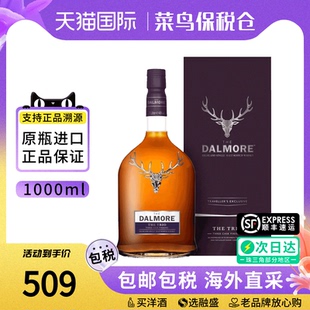 Dalmore三重奏1000ML蘇格蘭單一麥芽威士忌海外進口洋酒帝摩 大摩
