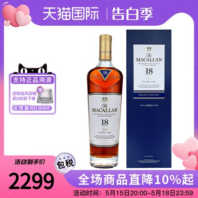 单一麦芽威士忌18年蓝钻700ml