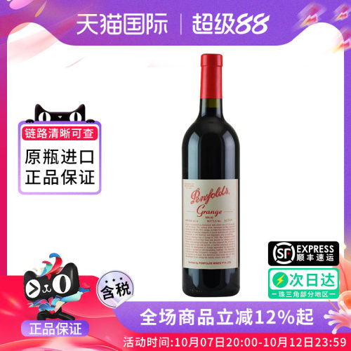 Penfolds/奔富bin95葛兰许