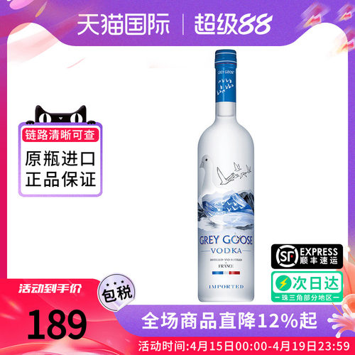 GREYGOOSE/灰雁伏特加750ML