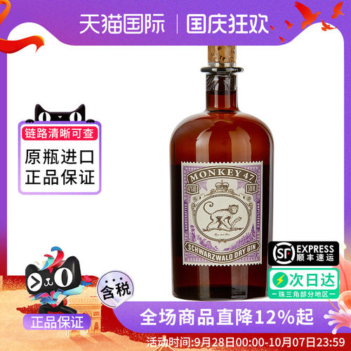 猴王Monkey47金酒500ML