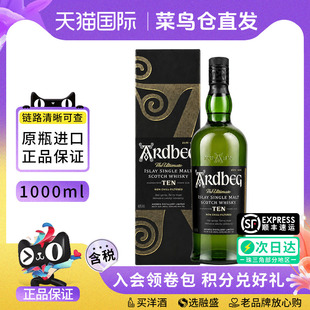 Ardbeg雅柏阿贝10年1000ml苏格兰单一麦芽泥煤威士忌海外进口洋酒