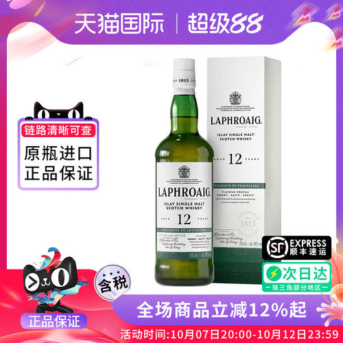 Laphroaig拉弗格12年700ml苏格兰单一麦芽泥煤威士忌海外进口洋酒