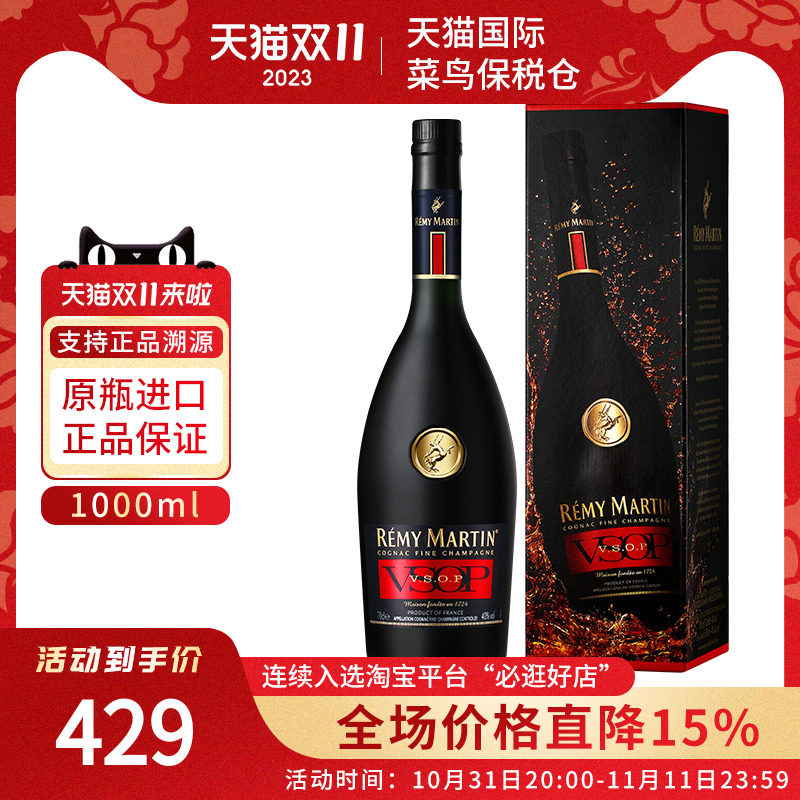 remy martin人头马VSOP优质香槟区干邑白兰地1000ml洋酒海外进口怎么样,好用不?