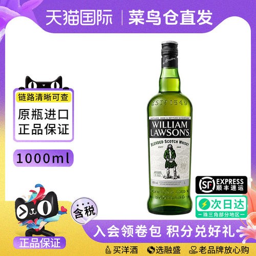 巍廉罗盛调配型苏格兰威士忌1L威廉劳森william lawson'S进口洋酒